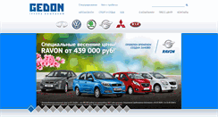 Desktop Screenshot of gedon.ru