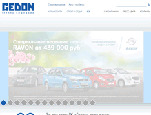 Tablet Screenshot of gedon.ru